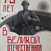 Тарасова Наталья, 16 лет. Преподаватель Диков Л.В. Формат А2. Гуашь ч/б и маркер. 2020 г.